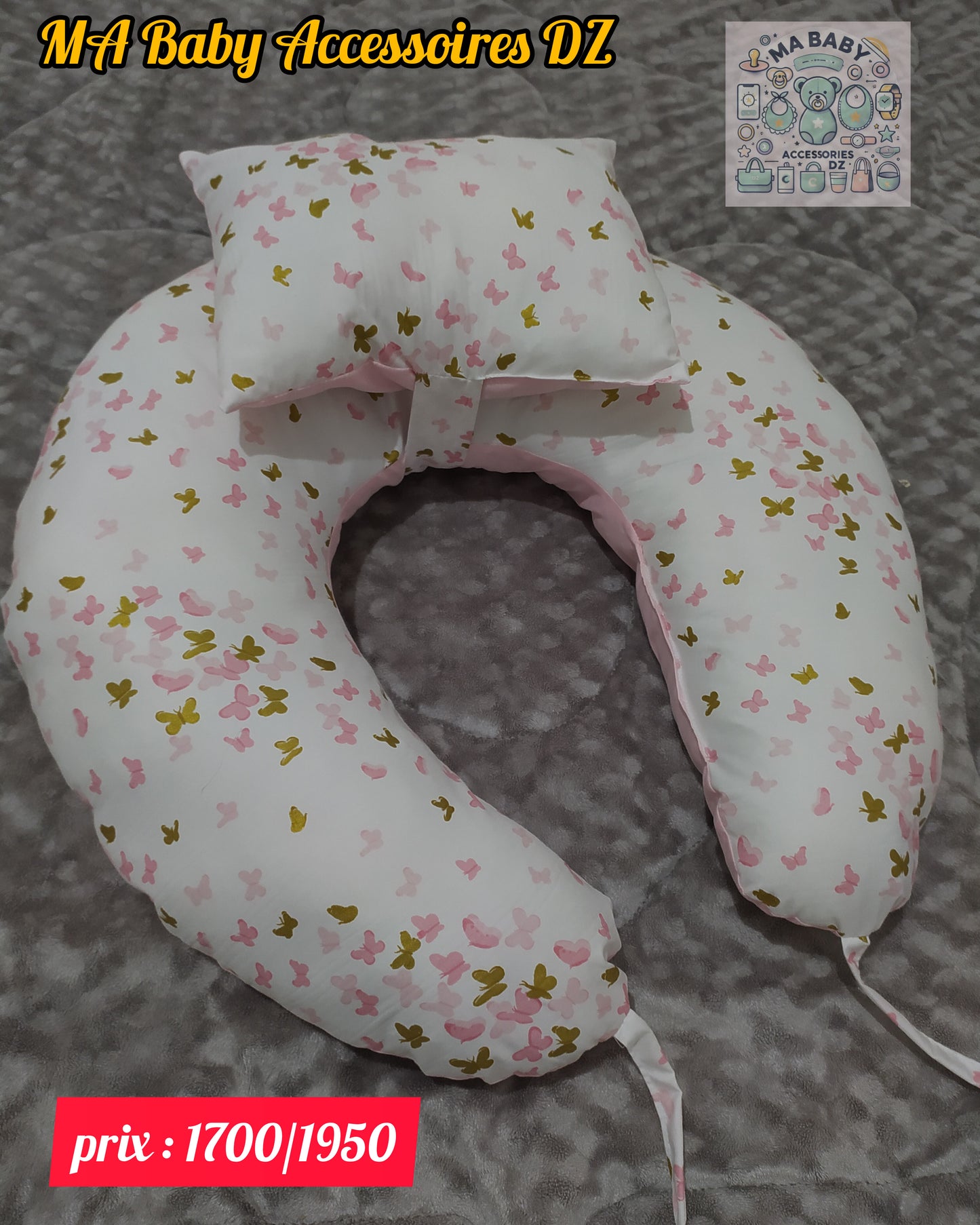 وسادة رضاعة (Coussin d'allaitement)